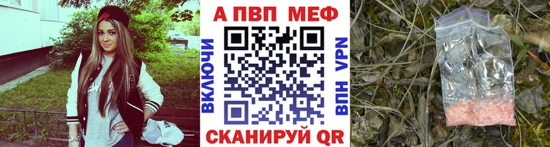 Купить закладки  Новая Ладога  APVP Crystall 