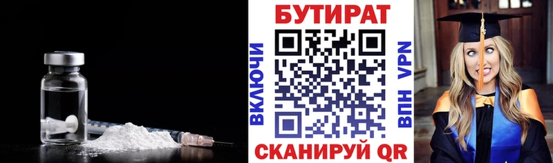 Бутират бутандиол  Купить где  Новая Ладога 