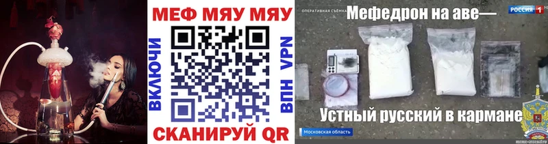 МЯУ-МЯУ VHQ  Купить где  Новая Ладога 